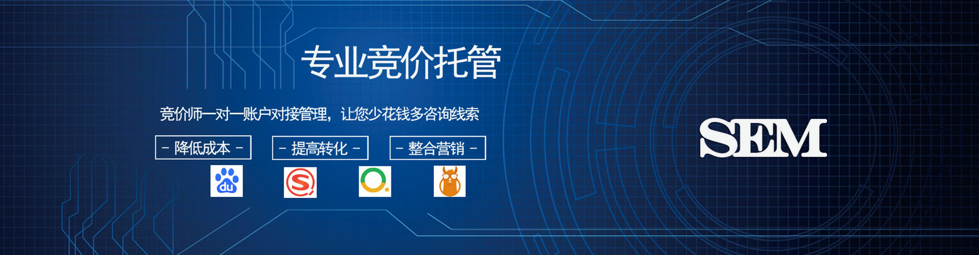 翠屏百度竞价广告